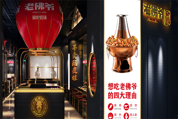 老佛爷火锅