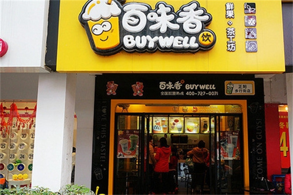 百味香米线