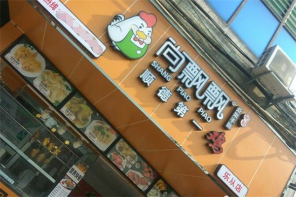 尚飘飘桑果手撕鸡 尚飘飘桑果手撕鸡