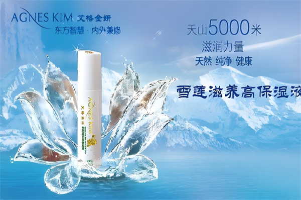 艾格金妍化妆品