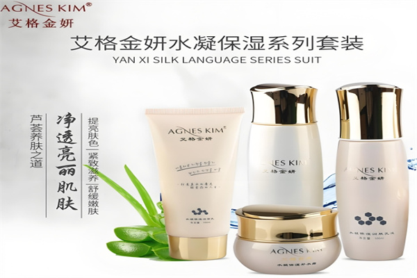 艾格金妍化妆品