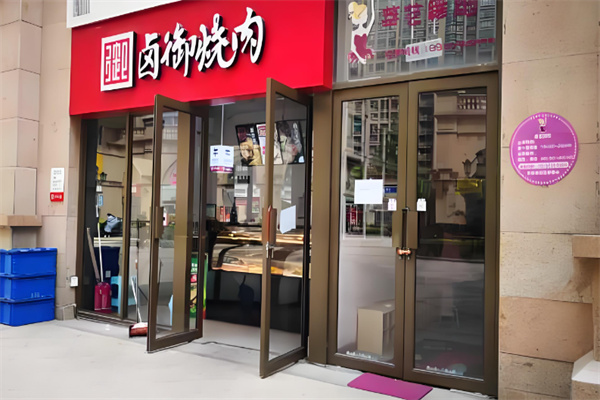 卤御烧肉