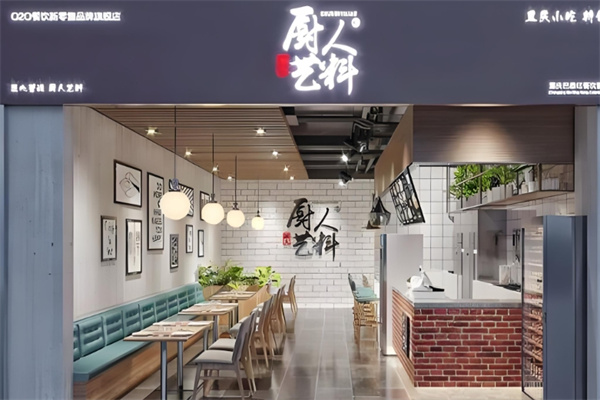 厨人艺料火锅米线