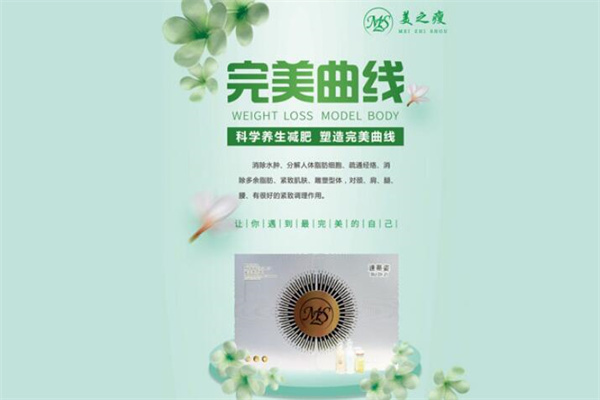 美之瘦减肥