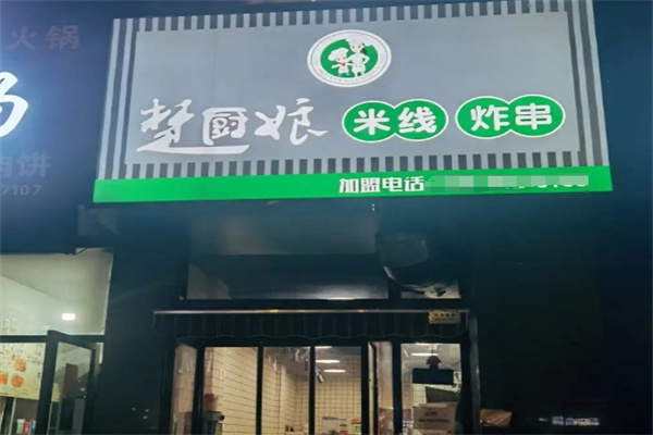 楚厨娘米线