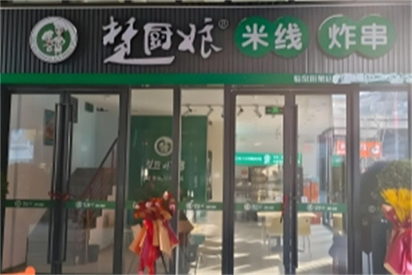 楚厨娘米线