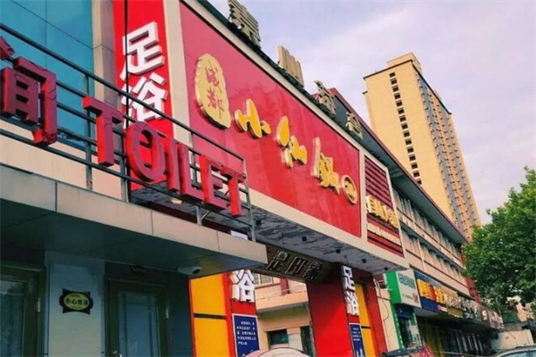 小仙锅自助火锅