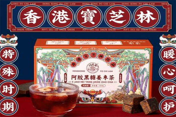 宝芝林滋补养生馆