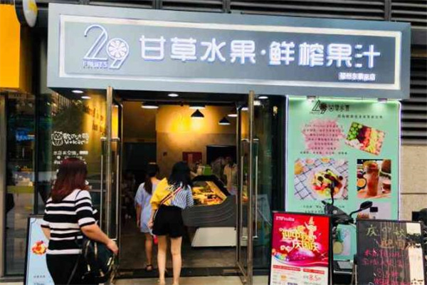 29fruits甘草水果
