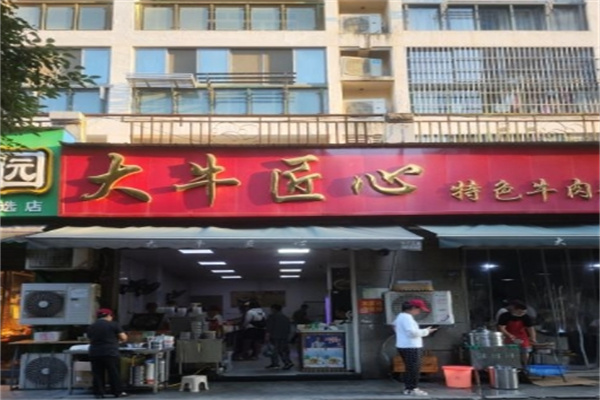 大牛匠心牛肉粉