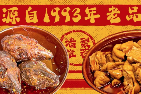 晶晶火锅兔