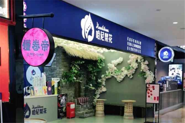 哈尼梨花奶茶