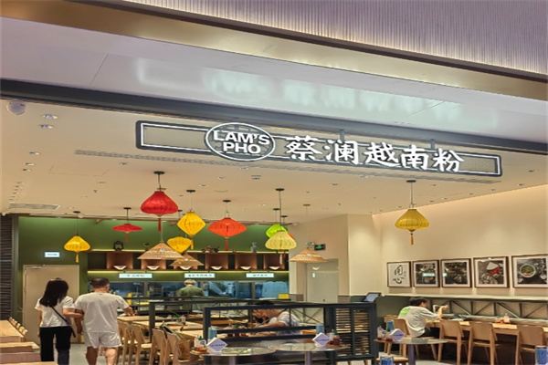 蔡澜越南河粉