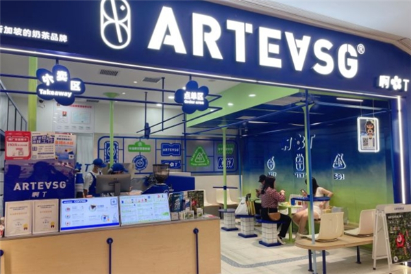 ARTEASG啊T奶茶