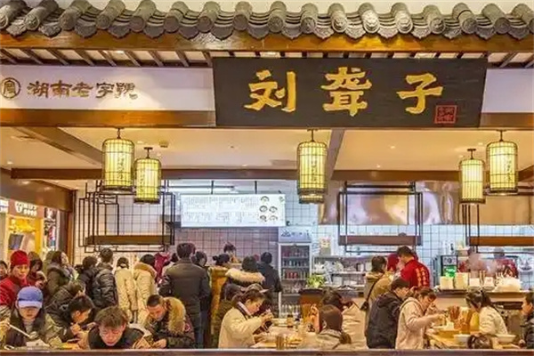 刘聋子米粉