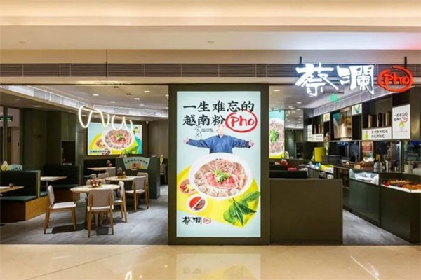 蔡澜越南河粉