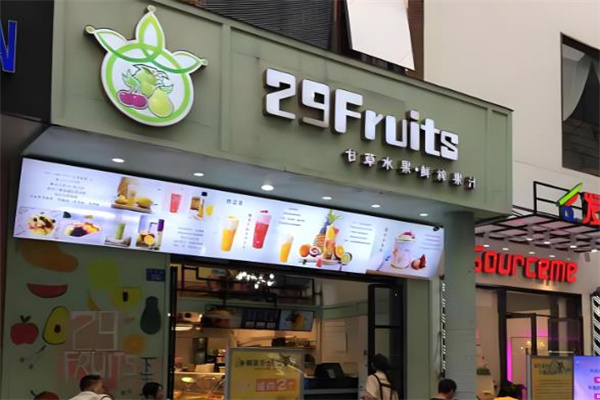 29fruits甘草水果