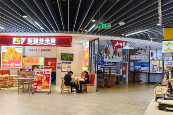 超歹新疆炒米粉