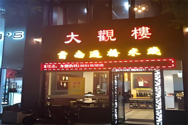 大观楼过桥米线