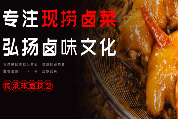 王氏现卤现捞 王氏现卤现捞