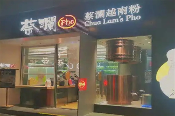 蔡澜越南河粉
