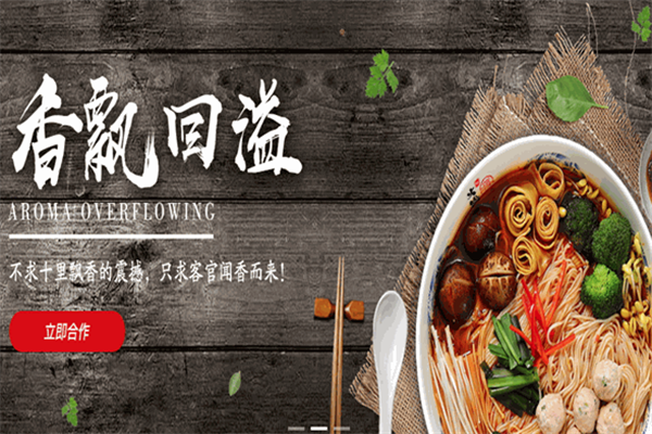 蒋麻重庆火锅米线