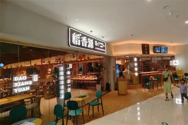 稻香源米线