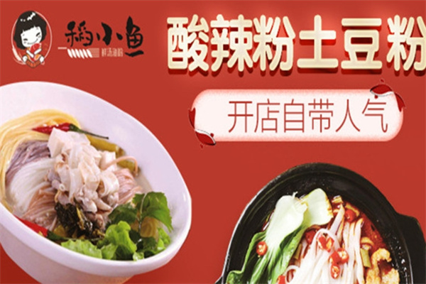 稻小鱼鲜汤渔粉
