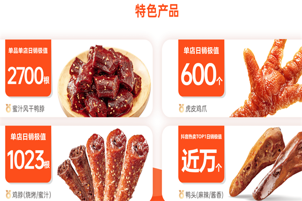 麻爪爪麻辣卤味 麻爪爪麻辣卤味