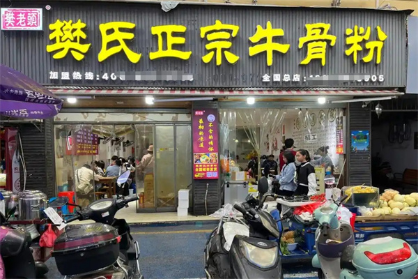 樊老头樊氏正宗牛骨粉