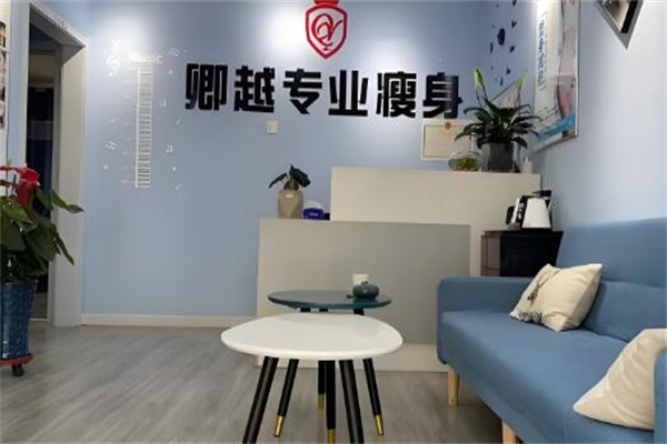 卿越专业瘦身 卿越专业瘦身