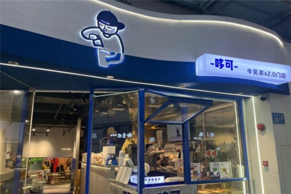 哆可奶茶加盟