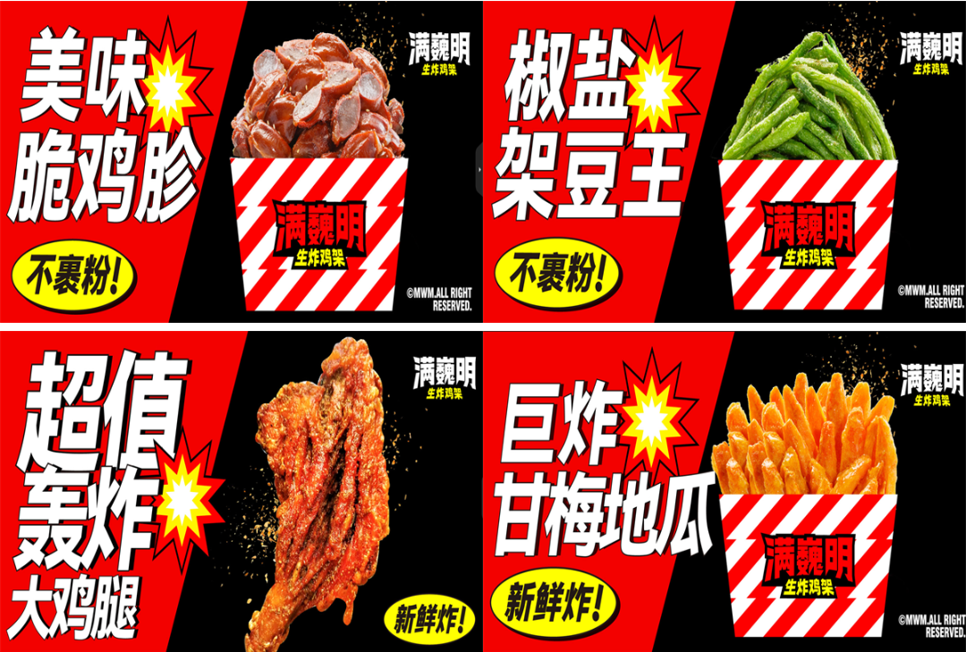 满巍明生炸鸡架