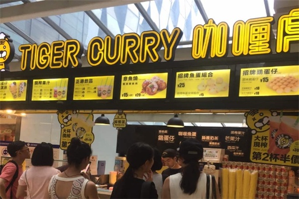 咖喱虎鸡蛋仔