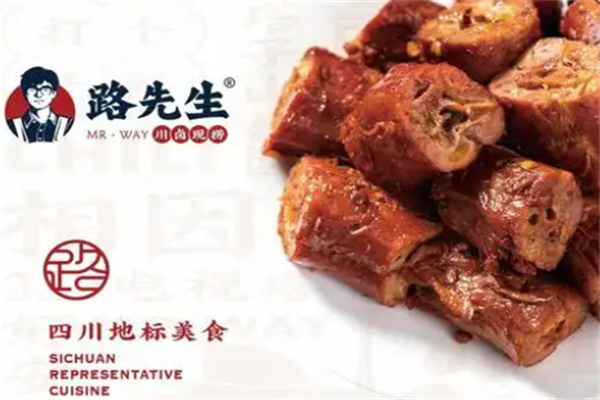 路先生川卤现捞 路先生川卤现捞