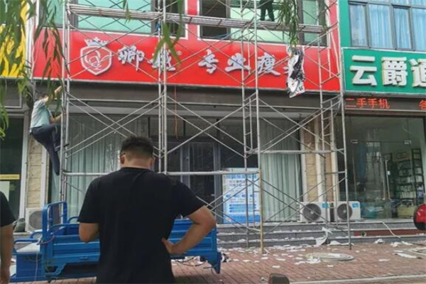 卿越专业瘦身 卿越专业瘦身