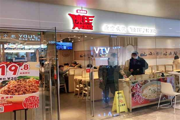 鼎丰成号陈氏米粉加盟 鼎丰成号陈氏米粉加盟