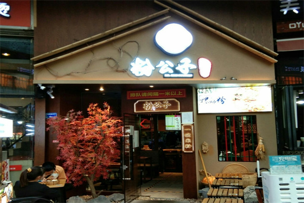 粉公子新派桂林米粉加盟 粉公子新派桂林米粉加盟