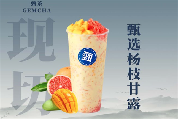 甄茶