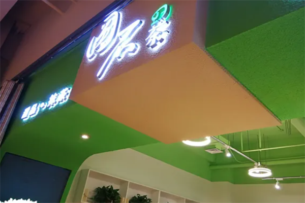 圆石的茶