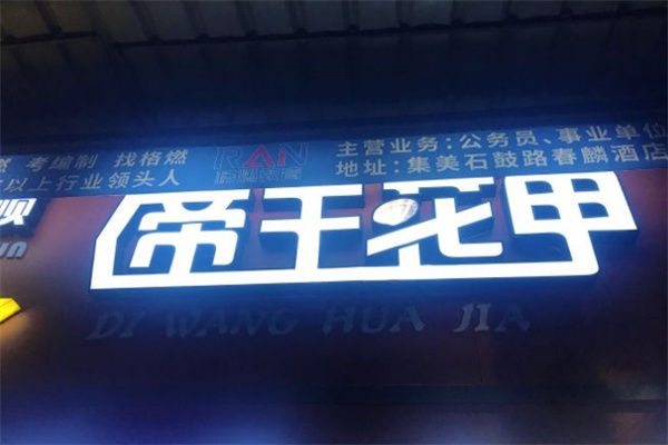 帝王花甲粉