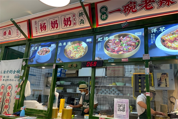 杨奶奶拌卤