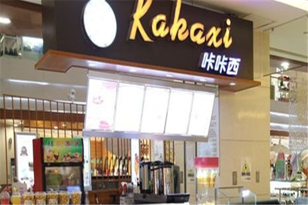 咔咔西奶茶