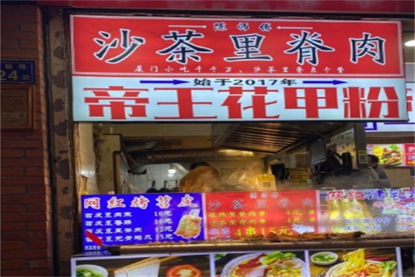 帝王花甲粉