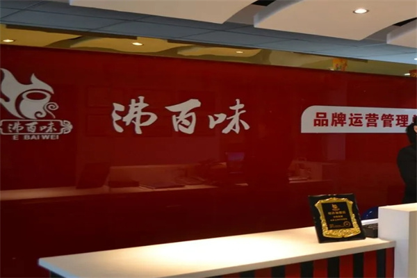 沸百味云南过桥米线