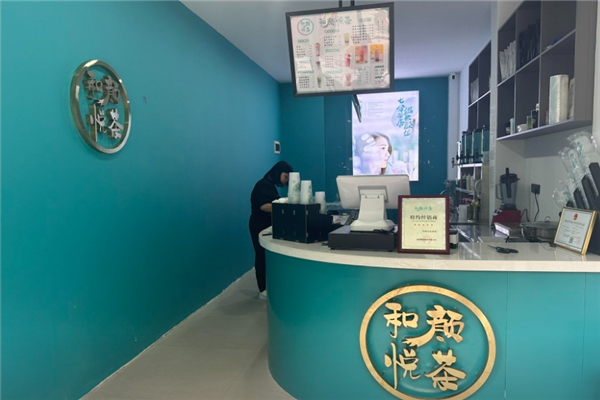 和颜悦茶加盟