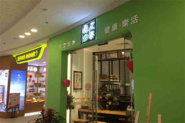 圆石的茶