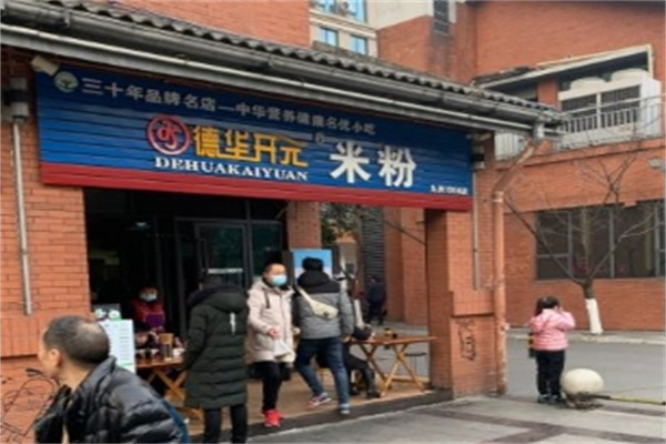德华开元米粉