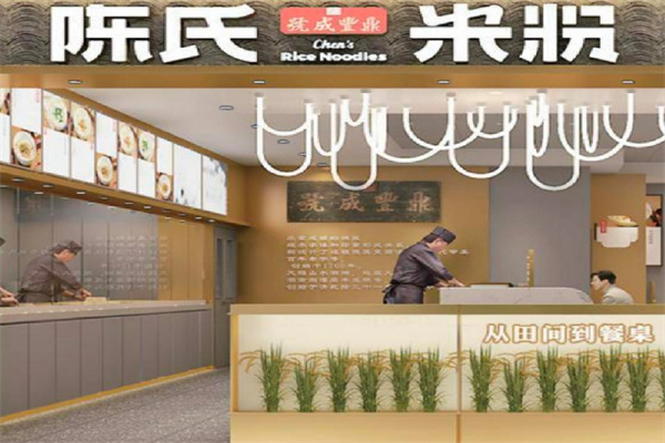 鼎丰成号陈氏米粉加盟 鼎丰成号陈氏米粉加盟