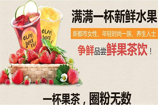 橙檬果汇